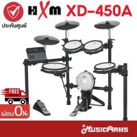 ราคา [ใส่โค้ดลด2000บ.] HXM XD-450A กลองไฟฟ้า HXM XD450 A รับประกันศูนย์ Music Arms (23570516131)