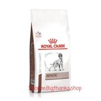 ราคา Royal canin Hepatic dog 1.5 กก. หมดอายุ 22/12/2023 อาหารสำหรับสัตว์โรคตับ (2490743244)