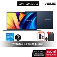 ราคา [CODE DDCCB25 ลด 1,500]เอซุส โน๊ตบุ๊ค 15 ASUS VIVOBOOK 15 X1502ZA-EJ506W/CORE i5 GEN12/ประกัน 2 ปี (19971355480)