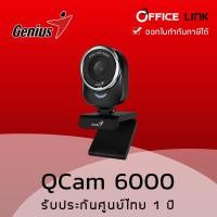 ราคา GENIUS กล้องเว็บแคม QCAM 6000 สินค้าแท้ 100 % รับประกันศูนย์ 1 ปี (3337460376)