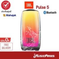 ราคา [ใส่โค้ดลด2000บ.] JBL Pulse 5 ลำโพงบลูทูธ Portable Speaker รุ่นใหม่ ของ JBL pulse 4 ลำโพงบลูทูธแบบพกพา (8498191769)