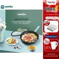 ราคา [เหลือ 594 แชทรับโค้ด] Namiko รุ่น Cate Maker กระทะก้นลึกมีด้ามจับพร้อมฝาแก้วขอบซิลิโคน 28cm KCA1008 - Grey (8718188492)