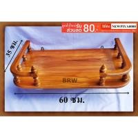 ราคา หิ้งพระ หิ้งพระติดผนัง ขนาด60*35 ซม. หิ้งพระไม้สัก หิ้งพระไม้ ชั้นวางพระ พระ ชั้นวางของ ไม้ ไม้สัก (1189577331)