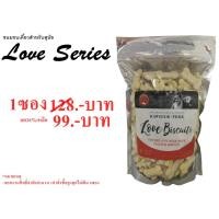 ราคา LOVE BISCUITS (เลิฟ บิสกิต) บิสกิตรสนมและรสไก่สำหรับสัตว์เลี้ยง (5673969639)