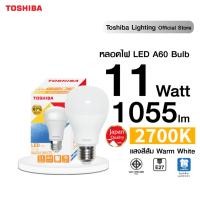 ราคา [ซื้อครบ 4 หลอด ฟรี 1] TOSHIBA หลอดไฟ LED A60 BULB 11 วัตต์ GEN 7 ขั้ว E27 ซุปเปอร์สว่างพิเศษ ประกัน 1 ปี ถนอมสายตา (4259601442)