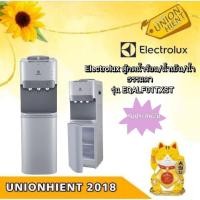 ราคา [7.7 ใส่โค้ด JKP6NPUA รับ 1,000coins]ELECTROLUXตู้กดน้ำร้อน-เย็นแบบตั้งพื้น รุ่น EQALF01TXST (สีซิลเวอร์) (5254152716)