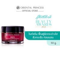 ราคา Oriental Princess RED Natural Whitening Phenomenon Night Moisturiser 50g