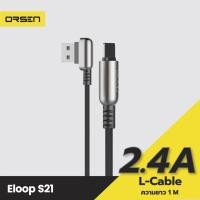 ราคา [41บ.POFDFUOIWE] Eloop S21 สายชาร์จ USB Data Cable L Cable หัว L-Type ชาร์จเร็ว 2.4A ของแท้ 100% (13090401354)