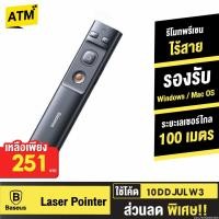 ราคา [251บ. 10DDJULW3] Baseus รีโมทพรีเซนไร้สาย Wireless Laser Pointer Remote USB A USB Type C รีโมทเลเซอร์ไร้สาย (7076002165)