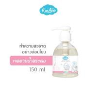 ราคา Kindee คินดี้ บอดี้ เจลอาบน้ำและสระผม 150 มล. (3536705724)