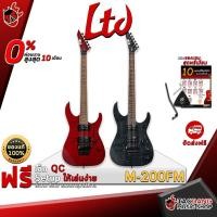 ราคา [ช้อปวันนี้รับคูปองส่วนลด 1,000.- MAX] กีต้าร์ไฟฟ้า LTD M 200FM ทรง Stratocaster บอดี้ทำจากไม้ Mahogany บริดจ์ Floyd Rose [ฟรีของแถมครบชุด] [พร้อมSet Up&QCเล่นง่าย] เต่าแดง (9973668163)