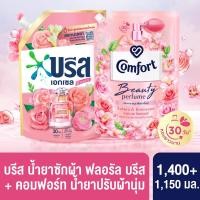 ราคา บรีส น้ำยาซักผ้า ฟลอรัล บรีส คอมฟอร์ท น้ำยาปรับผ้านุ่ม Breeze Excel Pink+Comfort Perfume Sakura (18180816558)