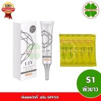 ราคา กันแดดวิกกี้" LIV White Diamond DD ครีม SPF50 รองพื้นกันแดดเพชร (ขนาดบรรจุ 15 ml.) แถม Rena 5 ซอง (1221696008)