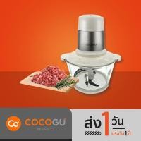 ราคา [เหลือ 311 ทักแชท]COCOGU Food Chopper เครื่องบดสับอาหารโถแก้วขนาด 1.8 ลิตร รุ่น FC1- รับประกัน 2 ปี (22040736652)