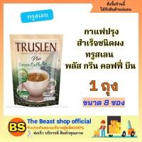 ราคา The beast shop _(12ซอง/แพ็ค) truslen Coffee กาแฟทรูสเลน กาแฟลดความอ้วน ลดความอ้วน กาแฟสุขภาพ กาแฟลดไขมัน บล็อคไขมัน (3954156364)