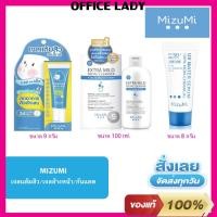 ราคา MIZUMI มิซึมิ เจลแต้มสิวอักเสบ Peptide Acne gel/เจลล้างหน้าเอ็กซ์ตรา ไมลด์/วอเตอร์ เซรั่ม ครีมกันแดด สูตรน้ำ (10022585927)