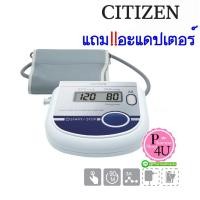ราคา พร้อมส่ง CITIZEN CH-452 AC เครื่องวัดความดัน เครื่องวัดความดันโลหิต จากญี่ปุ่น รับประกัน 7 ปี (มีใบอนุญาต) (6061949749)