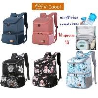 ราคา กระเป๋าเก็บความเย็น V-coool รุ่น snowbear cooler bag ใบใหญ่ กระเป๋าเก็บนมแม่ กระเป๋าใส่ขวดนม กระเป๋าเก็บอุณหภูมิ (7766511340)