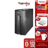 ราคา [ส่งฟรี] APC เครื่องสำรองไฟ 2200VA รุ่น SMT2200IC (LCD) (6557169555)