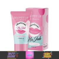 ราคา Na Jub Treatment Lip น่าจุ๊บ ทรีทเม้นท์ ลิป (5g.) (8317059473)