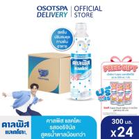 ราคา Calpis คาลพิส แลคโตะ รสออริจินัล สูตรน้ำตาลน้อยกว่า 300 มล. (ยกลัง 24 ขวด) / Calpis Original Less Sugar 300 ml. x24 (6930991154)