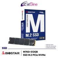 ราคา [โปร Mid Month 14-19 ก.ค. 2023] SSD Biostar 512 GB M760 M.2 PCIe NVMe (18877404068)