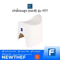 ราคา Micronware SUPERLOCK เก้าอี้ทรงสูง คละสี รุ่น 1177 (8501452656)