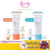 ราคา ส่งของทุกวันจากกทม ครีมกันแดด Cute Press UV Expert Protection Ultra Smooth/Aqua Splash SPF50 PA+++ 30g (2315223487)