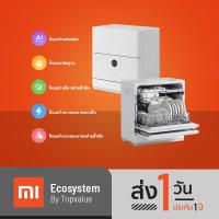 ราคา [ทักแชทรับโค้ด][เหลือ 7925 "36Y6A3"] Xiaomi Mijia Dishwasher เครื่องล้างจานอัจฉริยะ เชื่อมแอพ Mi Home แถมฟรีปลั๊กแปลง!! - รับประกัน 1 ปี (6945877059)