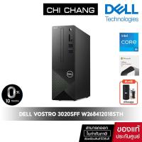 ราคา [10DDJULW3 ลด10%สูงสุด 1,000] Desktop Computer PC Dell Vostro 3020SFF W268412018STH [ ประกัน onsite 3 ปี ] (22538331881)