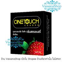 ราคา ผลิต 2566 - OneTouch Strawberry 1 กล่อง - ถุงยางอนามัย วันทัช สตรอเบอรี่ ผิวเรียบ 52 มม. One Touch Strawberry (4302730748)