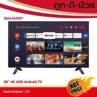 ราคา NEW!! SHARP LED 4K UHD Android TV 60 นิ้ว 4T-C60CK1X (6718877593)