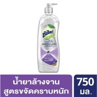 ราคา ซันไลต์ แพลทินัม ไอริส เลมอนกราส น้ำยาล้างจาน สูตรขจัดคราบหนัก 750 มล. (6793468358)