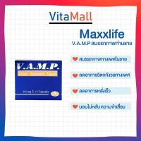 ราคา สุดยอดเสริมสร้างสมรรถภาพของร่างกายที่ดี lotใหม่ พร้อมส่ง !! MaxxLife VAMP 300 mg.บรรจุ 10 เม็ด (2231166300)