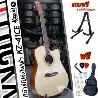 ราคา แถมฟรีขาตั้ง #กีต้าร์โปร่ง-ไฟฟ้า Kazuki KZ-41C / Martin lee MD-410C พร้อมกระเป๋า/ปิ๊ก 2/ที่เก็บปิ๊ก เลือกเซตได้ค่ะ (2764437424)