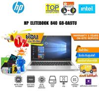 ราคา [ผ่อน 0% 10 ด.]HP ELITEBOOK 840 G8-0A9TU/Intel i5-1135G7 (18500178397)