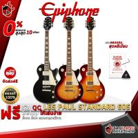 ราคา [ช้อปวันนี้รับคูปองส่วนลด 1,000.- MAX] กีต้าร์ไฟฟ้า Epiphone Les Paul Standard 60s ทรง Les Paul ปิ๊กอัพ ProBucker™ พร้อมของแถมสุด Premium 7 รายการ จัดส่งฟรี (9871094641)