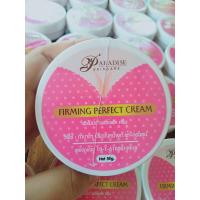 ราคา Firming Perfect Cream by Paradise พาราไดซ์ ครีมบำรุงทรวงอก (7838613819)