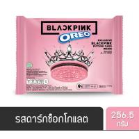 ราคา OREO Blackpink ✅แถมฟรีหมอนโอริโอ้ พร้อมส่งทักแชทนะคะ (23214237368)