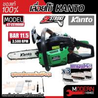 ราคา เลื่อยยนต์ KANTO KT-CS1900DI เเละ KT-CS1900E เลื่อยโซ่ เลื่อยตัดไม้ เครื่องเลื่อย เครื่องเลื่อยไม้ แคนโต้ เลื่อยแคนโต้ (6938583331)