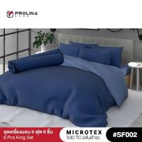 ราคา Frolina Microtex ชุดผ้าปูที่นอน ผ้าปูที่นอน 6 ฟุต King 6 ชิ้น (ชุดผ้าปู+ผ้านวม) 330 เส้นด้าย - Solid (11708446839)