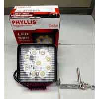 ราคา ราคาต่อดวง!! ไฟสปอร์ตไลท์ PHYLLIS แบบเหลี่ยม LED, 4 นิ้ว 9 เม็ด, 12/24V, สินค้าเกรดดี ไฟสว่าง, แสงสีขาว (5758239604)
