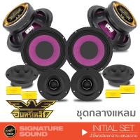 ราคา อินทรีเหล็ก ลำโพงเสียงกลาง ดอกลำโพง 6.5นิ้ว IE-615Z/KD-6517A 2คู่ + แหลมจาน IEDL-312/IE-DV312x15 2คู่ (1970592202)