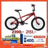ราคา (ลดสูงสุด 400.- ใส่โค้ด XJV7GG) จักรยานเด็ก 20นิ้ว BMX COMP WINN VENTURE คอโรเตอร์ คอหมุน 360องศา (18904016228)