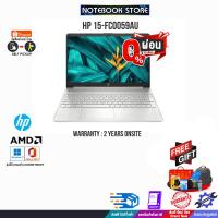 ราคา [ผ่อน0%10ด.][แลกซื้อKEYBOARD KB216/MOUSE MS116]HP 15-fc0059AU (7Z0B0PA#AKL)/ประกัน 2 y +Onsite (19975379252)