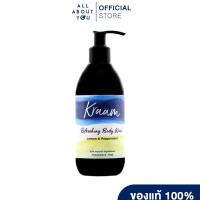 Kraam Refreshing Body Wash Lemon & Peppermint เจลอาบน้ำ กลิ่นมะนาวและมิ้น 290 ml