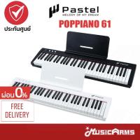 ราคา [ใส่โค้ดลดสูงสุด2000บ. พร้อมส่ง] Pastel POPPIANO 61 คีย์บอร์ด Piano Keyboard Organ Electone 61 Keys (20949820704)