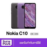 ราคา โค้ด FIUIDFOWEE ส่วนลด 15% Nokia C10 2/32GB เครื่องใหม่ ประกันศูนย์ 1ปี/หน้าจอ 6.5 นิ้ว (23171270267)