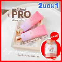 ราคา 2แถม1 *ลดเพิ่ม100 ทักแชท* Kunji กันต์จิ เบรสครีม วิตามิน นมโต นมใหญ่ ลดหย่อนยาน แตกลาย หัวนมชมพู กันจิน่า Sabira (5017675398)