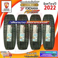 ราคา ผ่อน 0% 245/65 R17 Yokohama Geolandar A/T G015 ยางใหม่ปี 22 ( 4 เส้น) ยางขอบ17 Free!! จุ๊บยาง Kenking Power มูลค่า 650฿ (2065223325)
